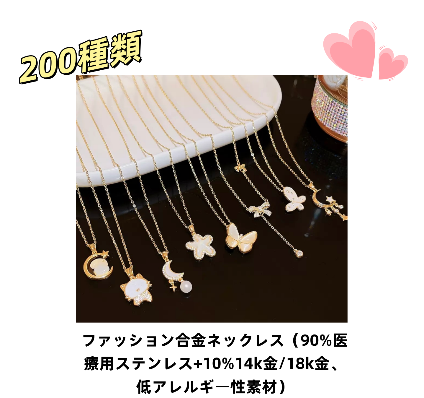 開封】ファッション合金ネックレス（90%医療用ステンレス+10%14k金/18k