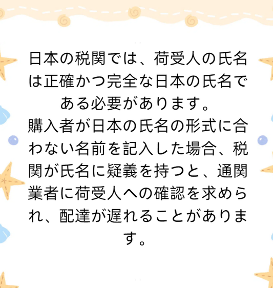 🚨ご購入前の注意事項🚨