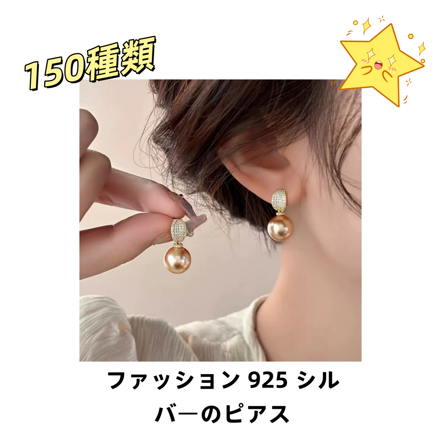 開封】ファッション 925 シルバー針のピアス – Glitz Wave-JP